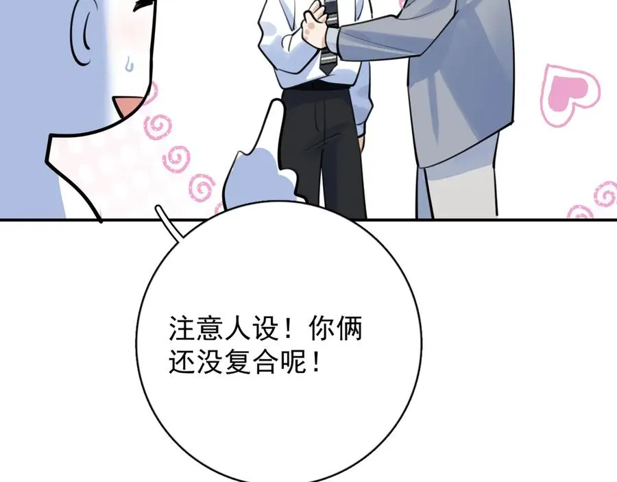 番外篇-碰瓷15