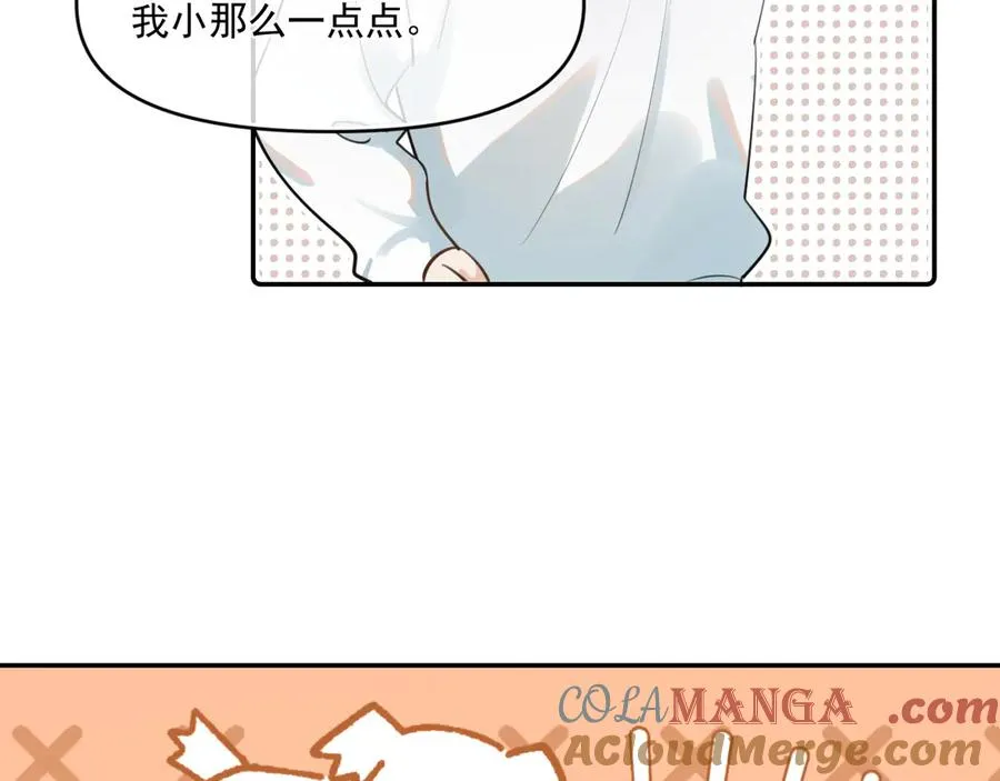 小番外-看不清10