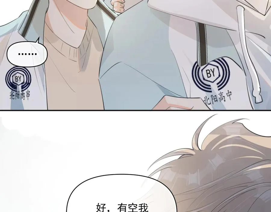 第三十三话 喜欢他67