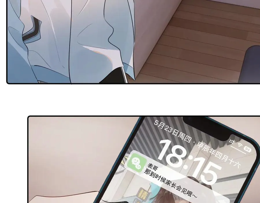 第二十话 猛男害羞59