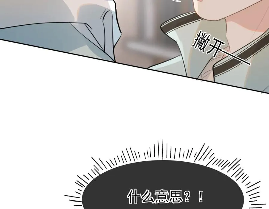 第三十四话 靠太近86