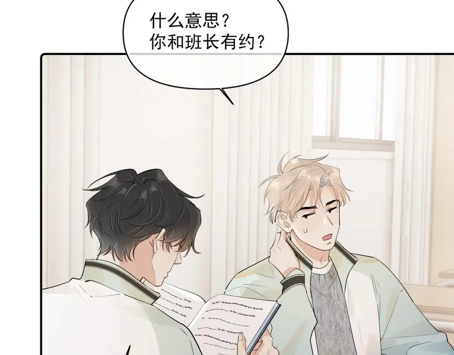 第二十六话 在笑什么29