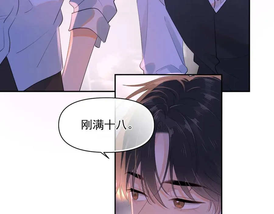 第九话 小丑竟是我自己46
