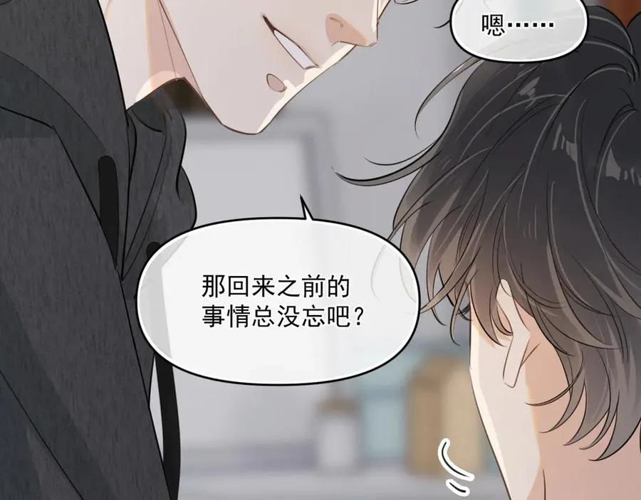 第四十八话 我会负责的47