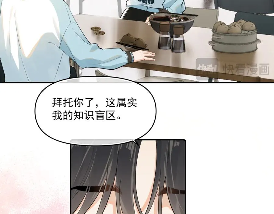 第四十三话 两个人的小秘密25