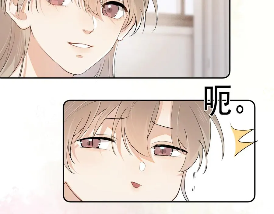 第3话 还疼吗？52