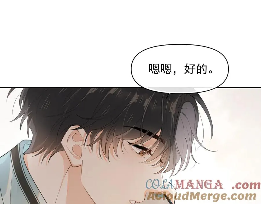 第十八话 有点太暧昧3