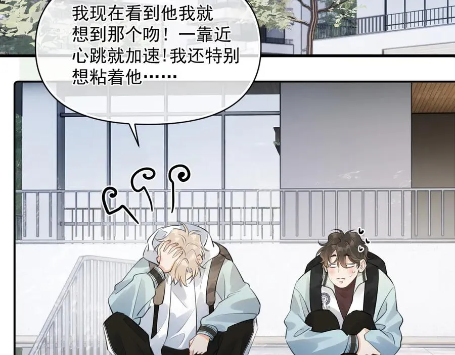 第三十三话 喜欢他43