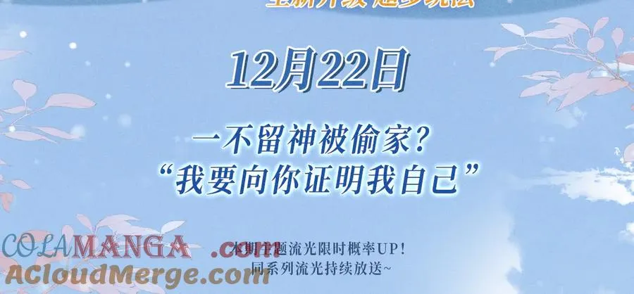 特典预热：12月22日 一不留神被偷家？看任哥如何证明自己！2