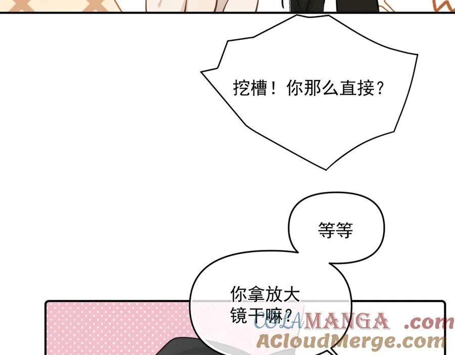 小番外-看不清12