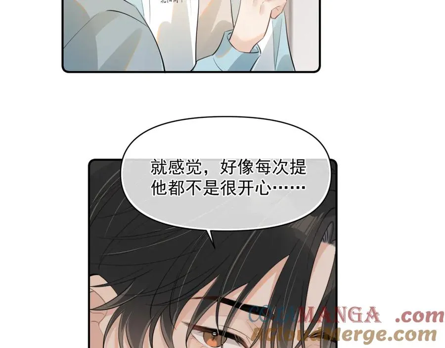 第三十四话 靠太近42