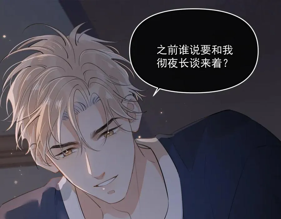 第四十一话 独处90