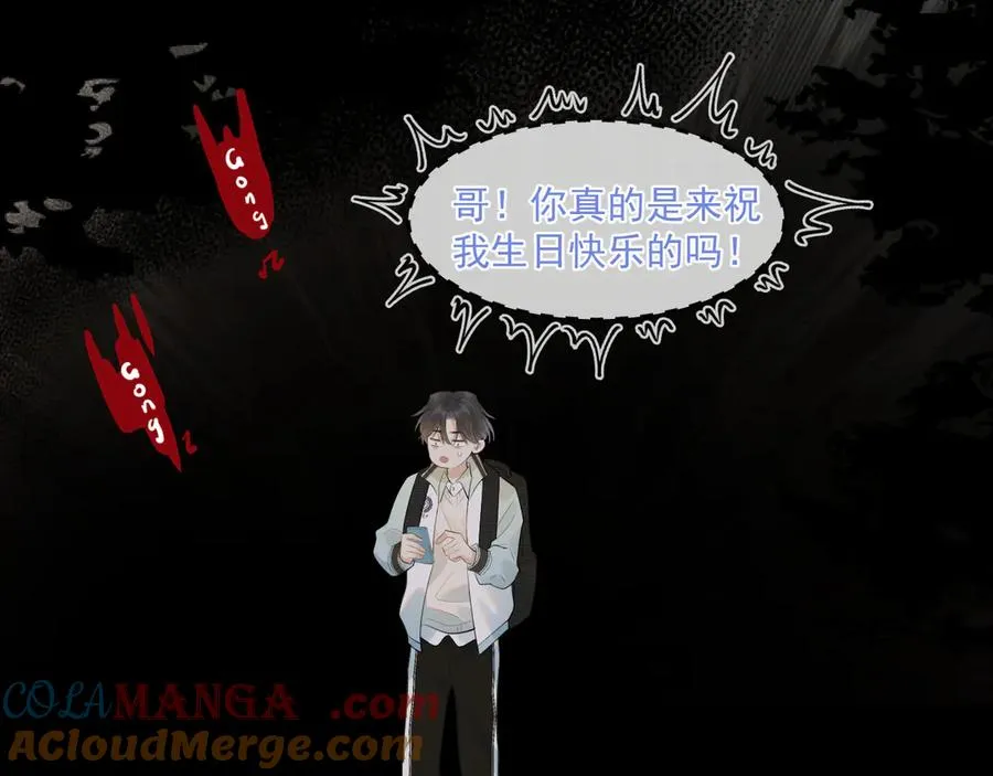 第二十九话 我好像有点不对劲了84