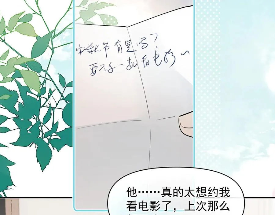 第五话 好友申请44