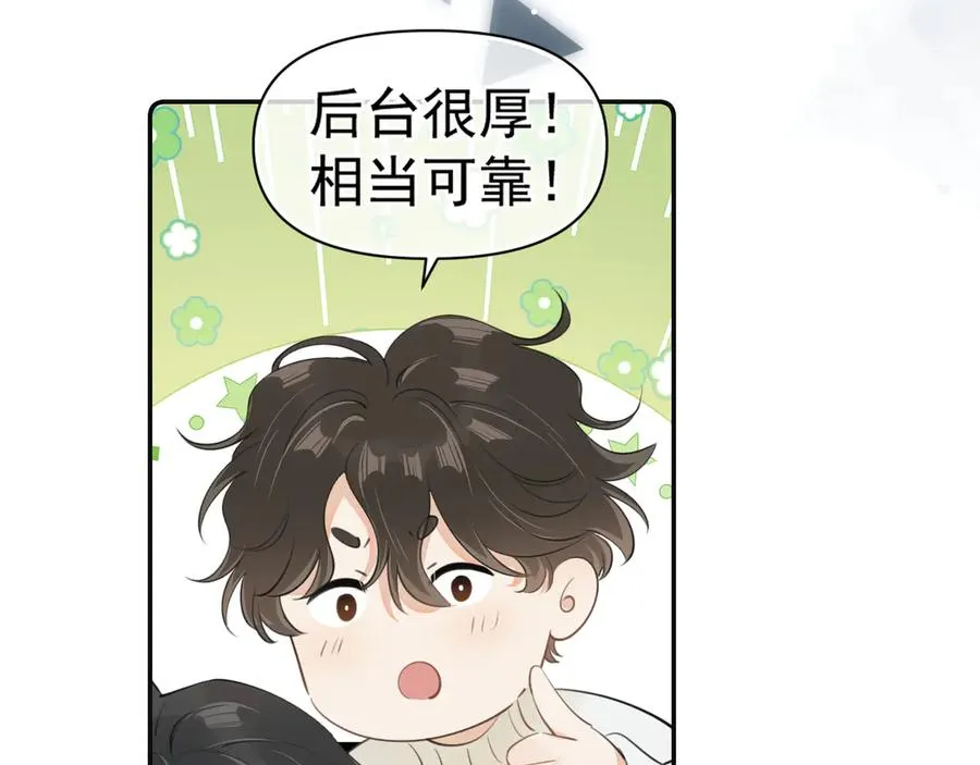 第三十一 话 校霸和学霸很配58