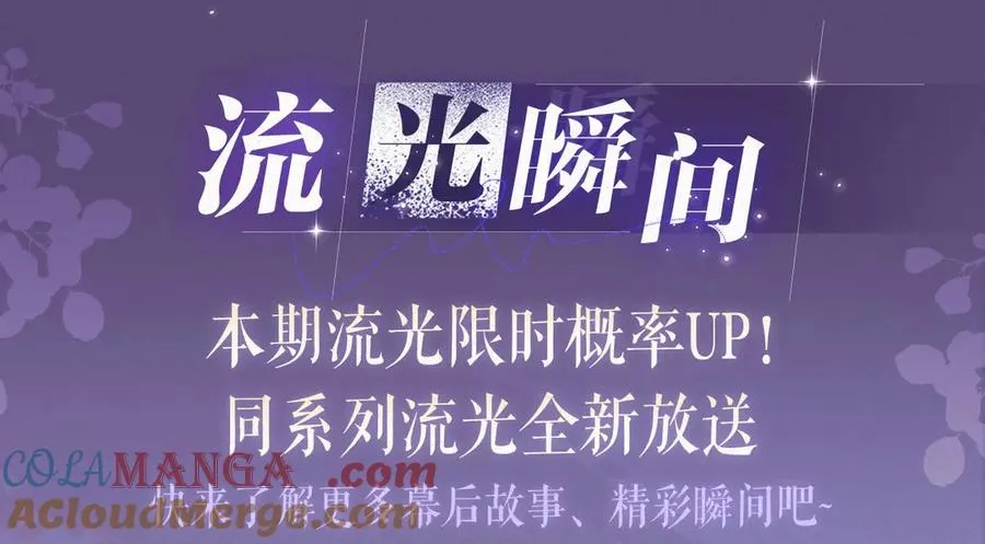 特典预热：8月30日 过度接触×你越界了 惊喜联动 炽热来袭12