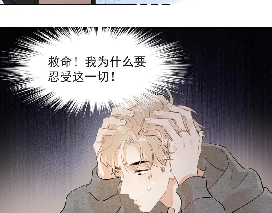第十八话 有点太暧昧59