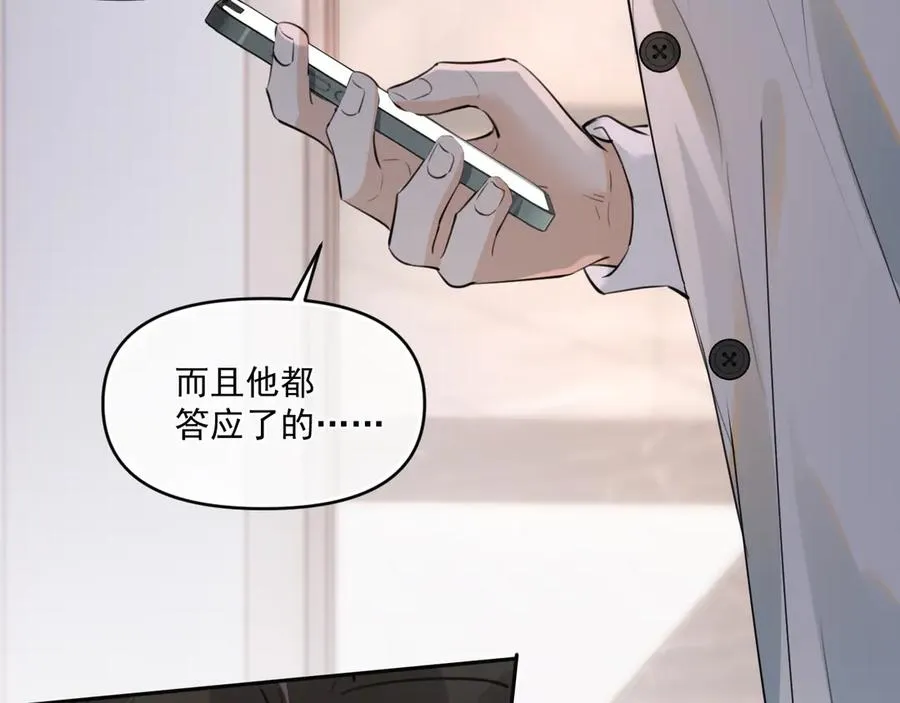 第三十七话 未完成的告白46