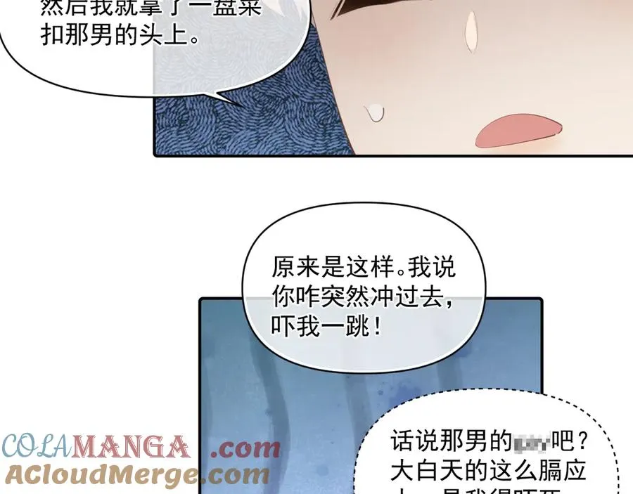 第二十八话 我缓缓42