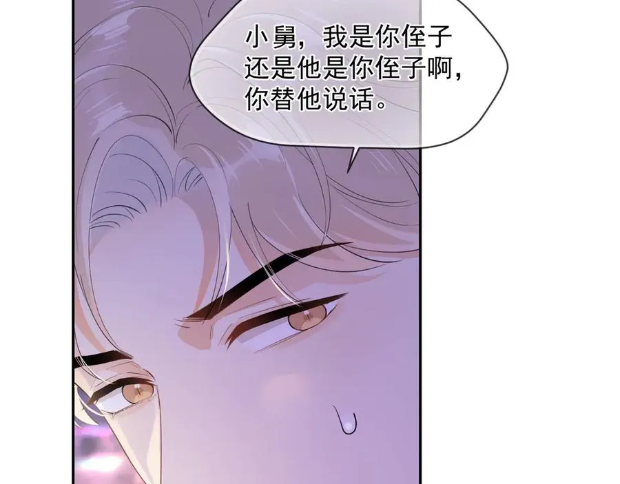 第八话 包厢偶遇35