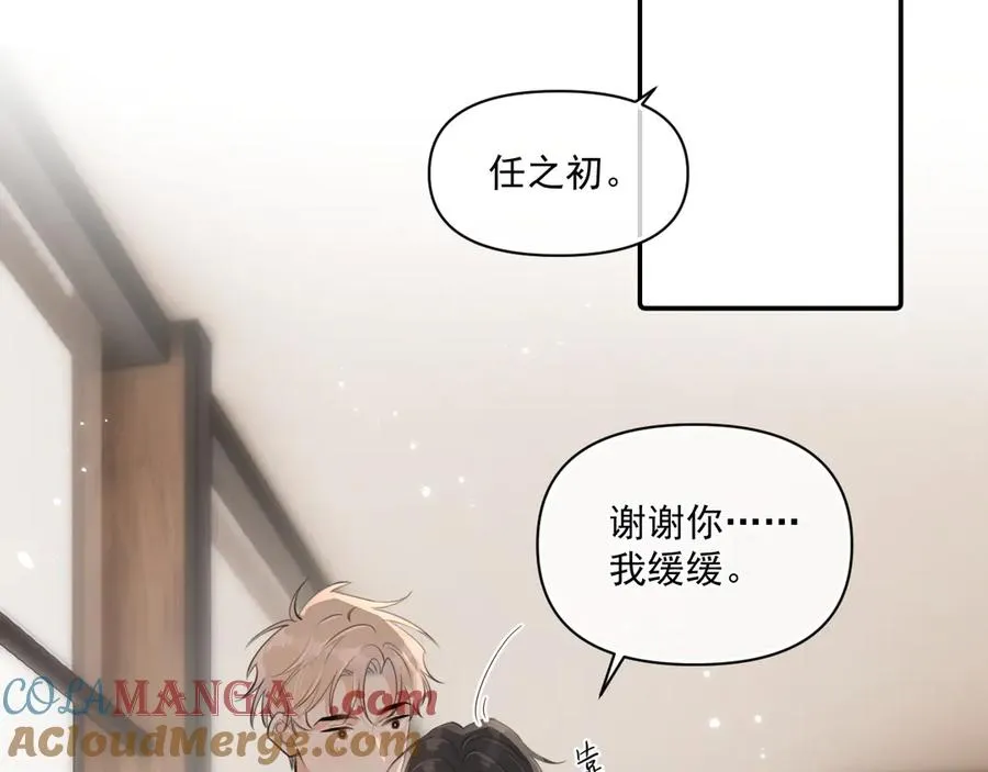 第二十八话 我缓缓24