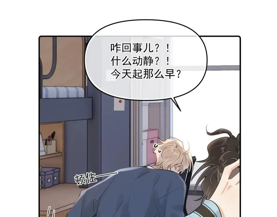 第四十二 话 青少年的秘密探索80
