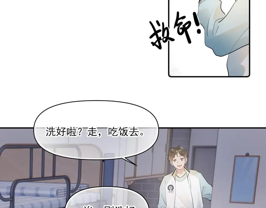 第二十话 猛男害羞41