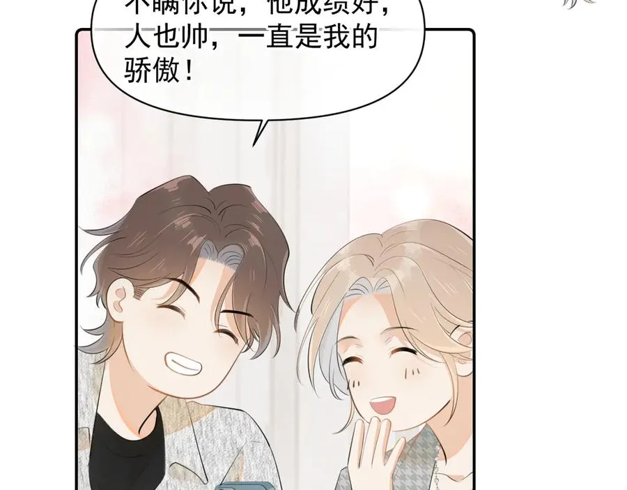 第二十二话 这样是哪样？73