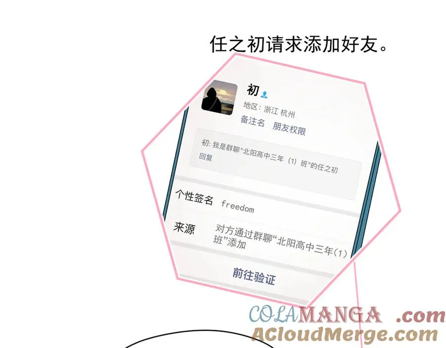 第五话 好友申请51