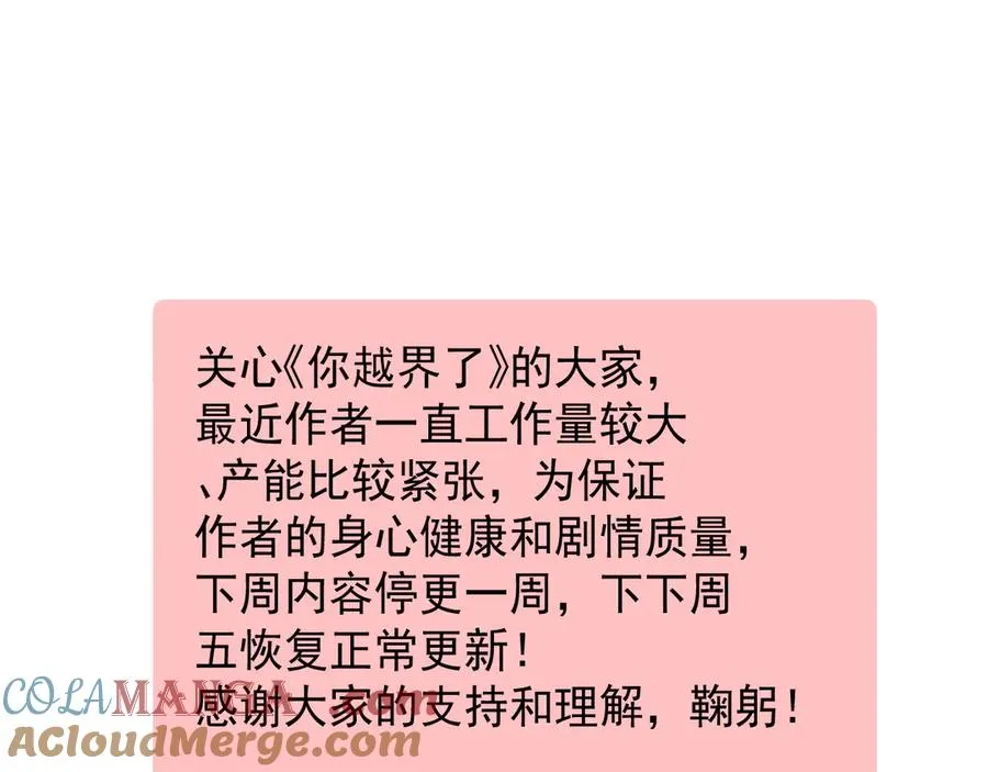 第三十七话 未完成的告白144