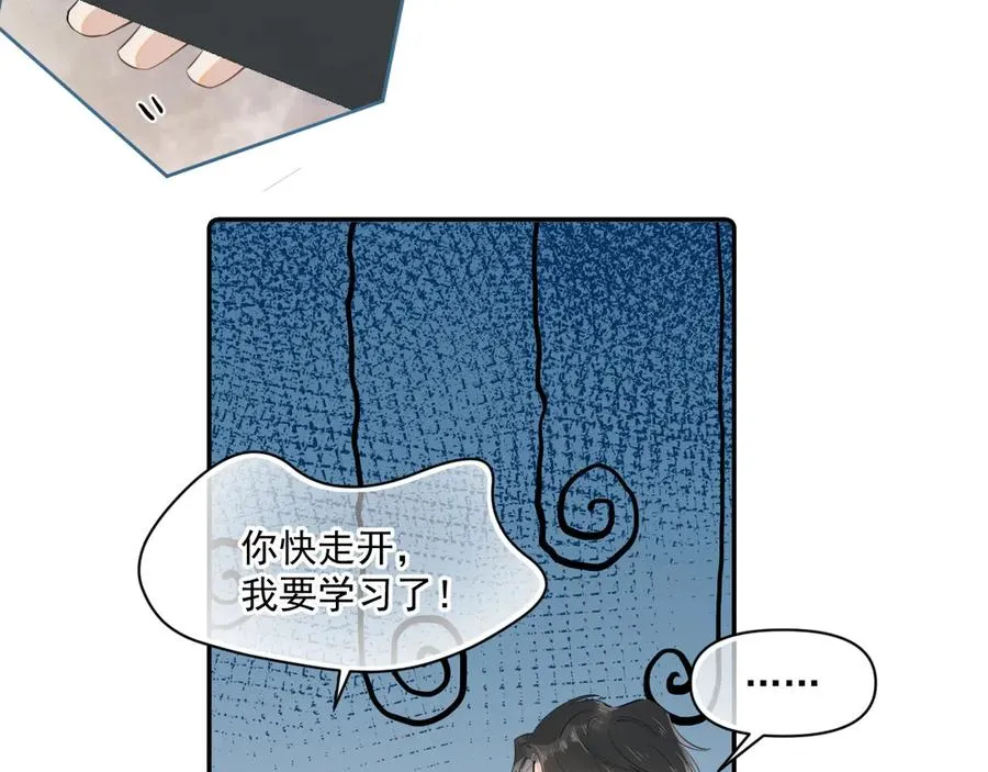第二十话 猛男害羞8