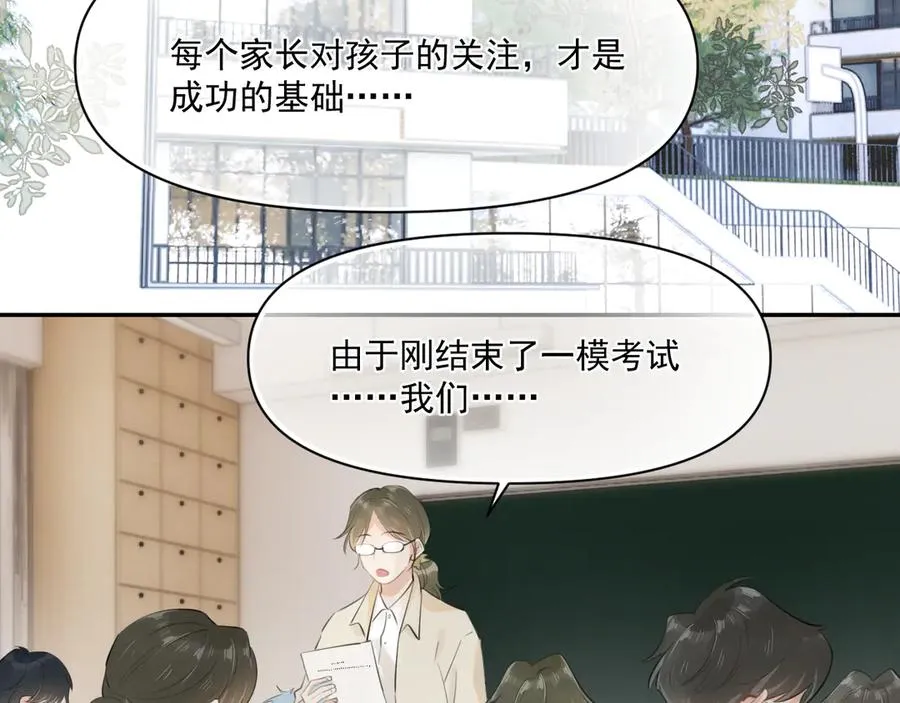 第二十二话 这样是哪样？58