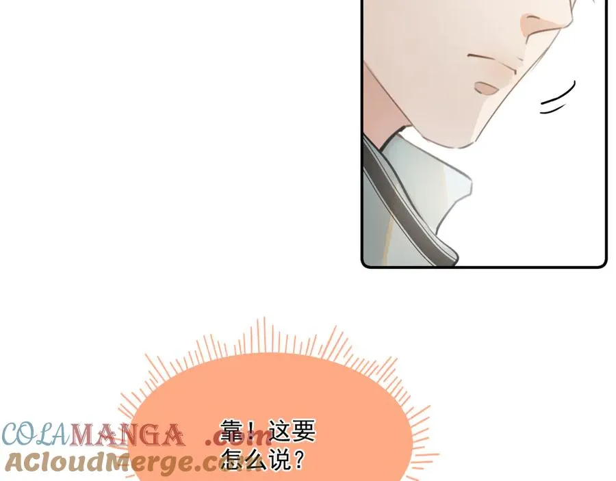第三十四话 靠太近24