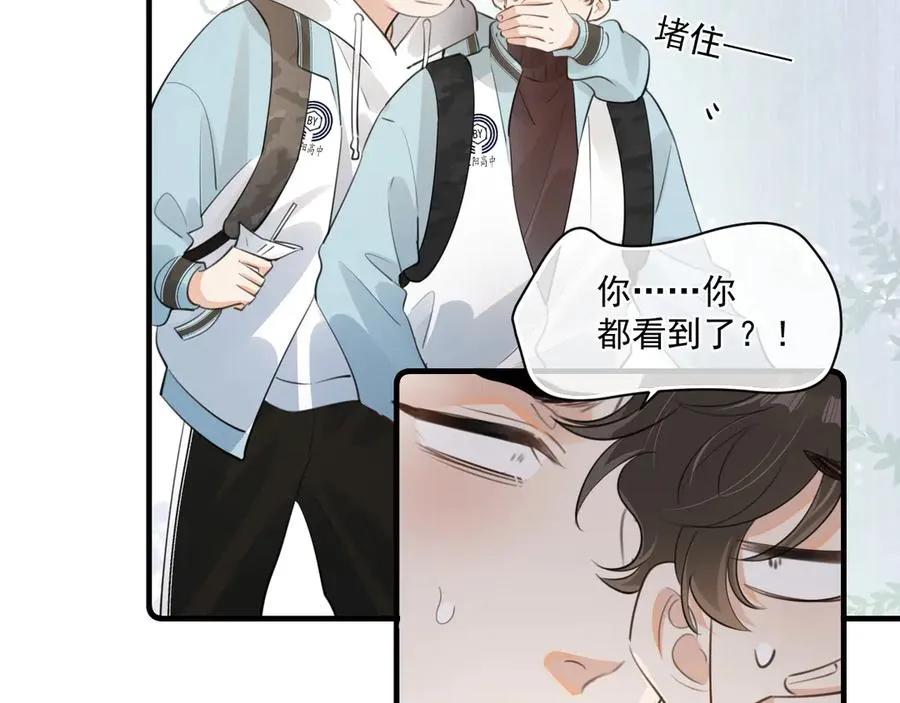 第三十三话 喜欢他34