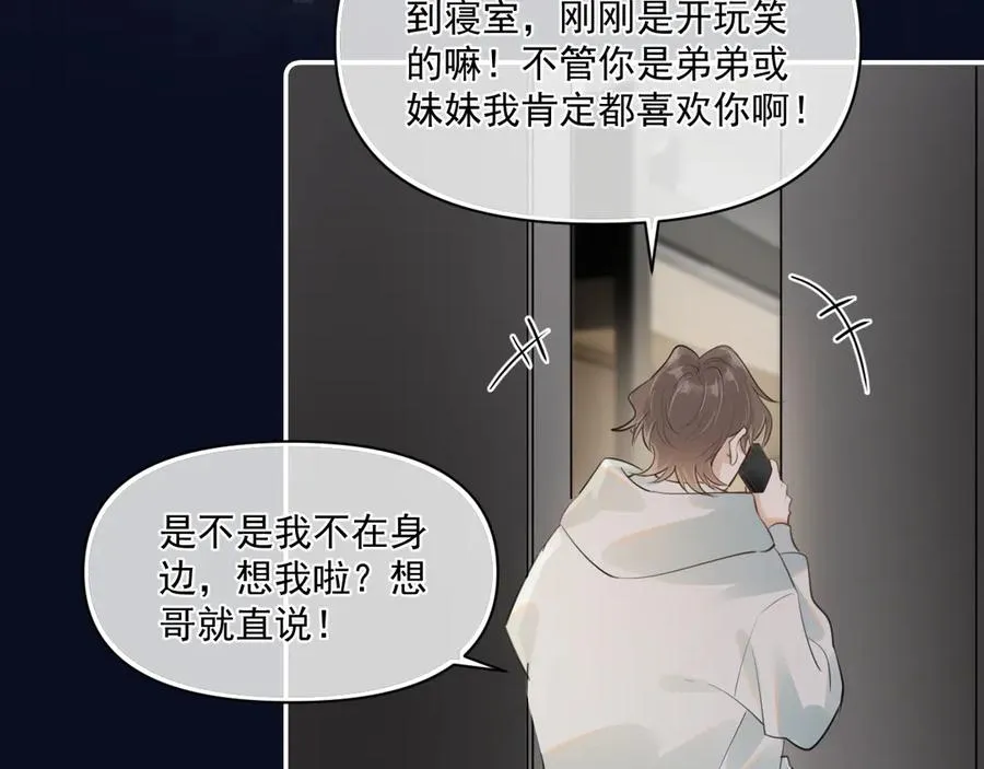 第三十一 话 校霸和学霸很配5