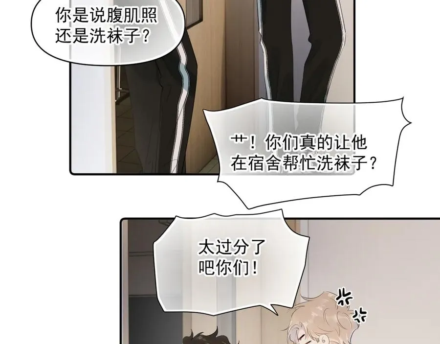 第二十话 猛男害羞23