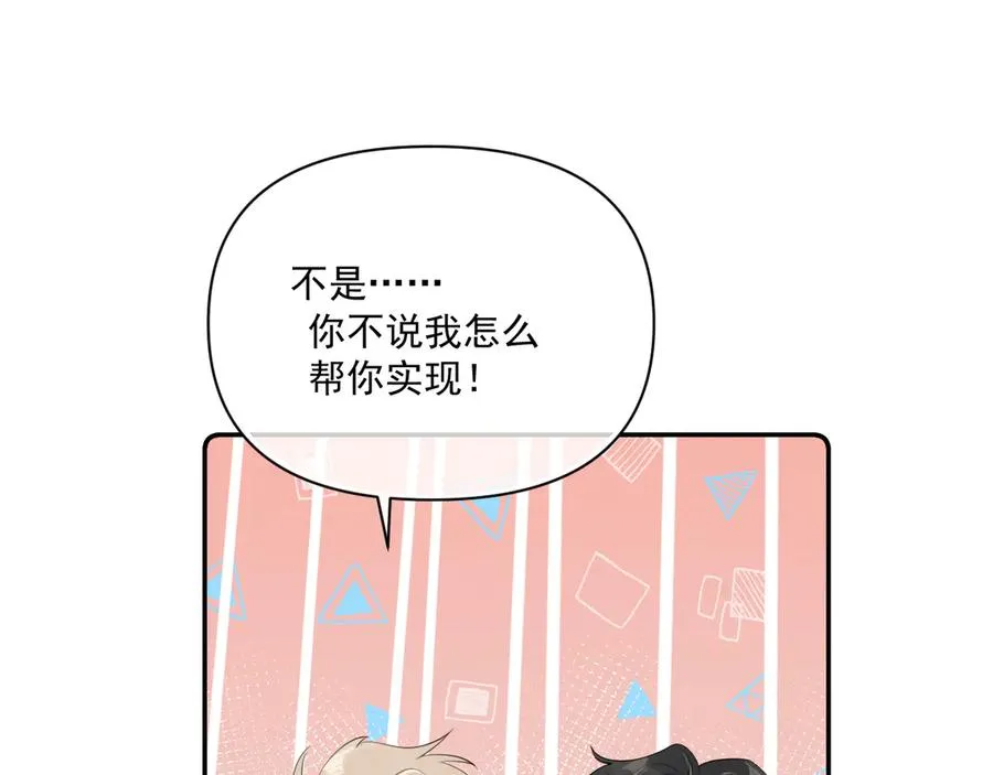 第三十话 许的什么愿？55