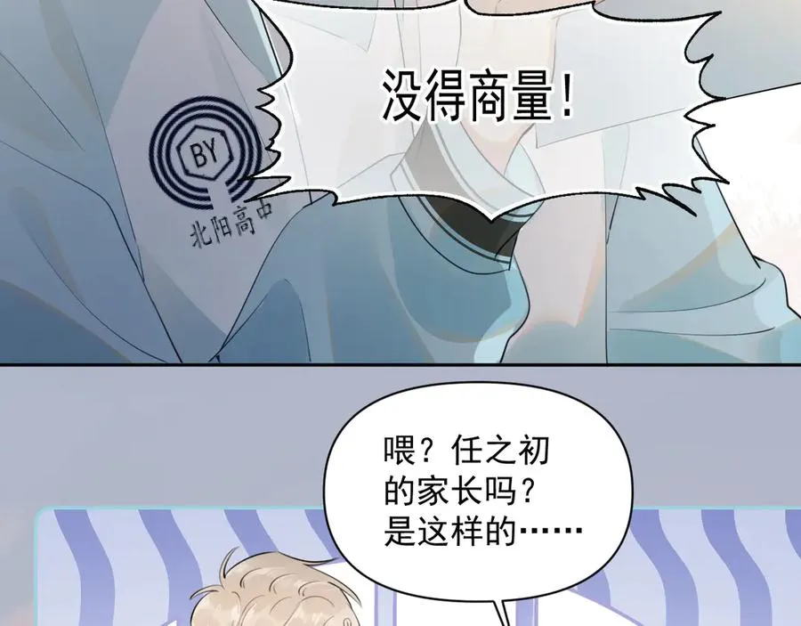 第十二话 主仆游戏49