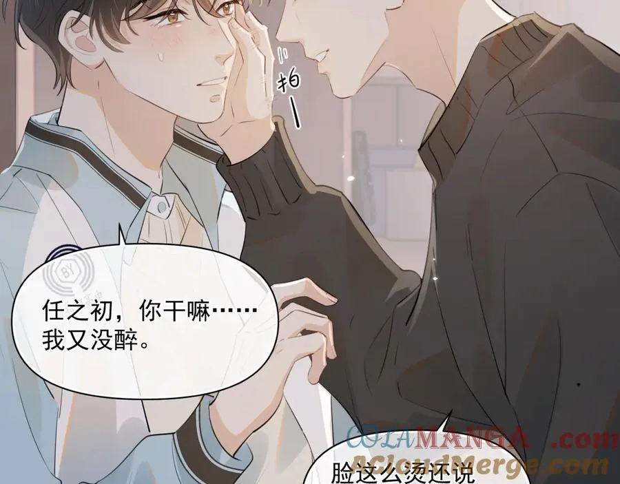 第三十一 话 校霸和学霸很配69