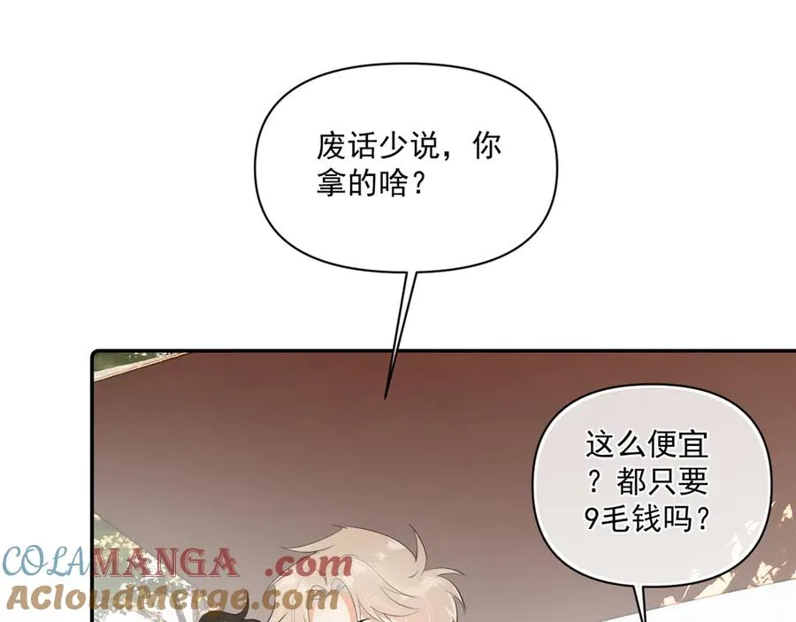 第二十五话 你很好看57