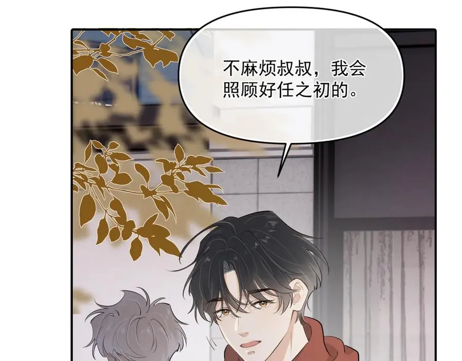第五十话 我不回家了93