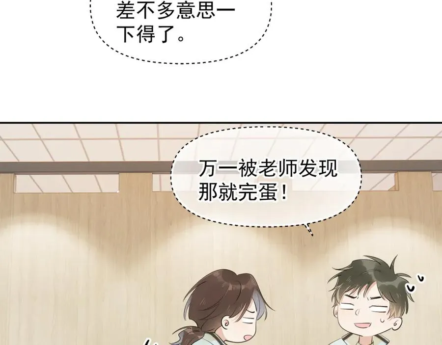 第十六话 情书惹的祸76