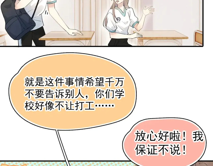 第1话 转学71