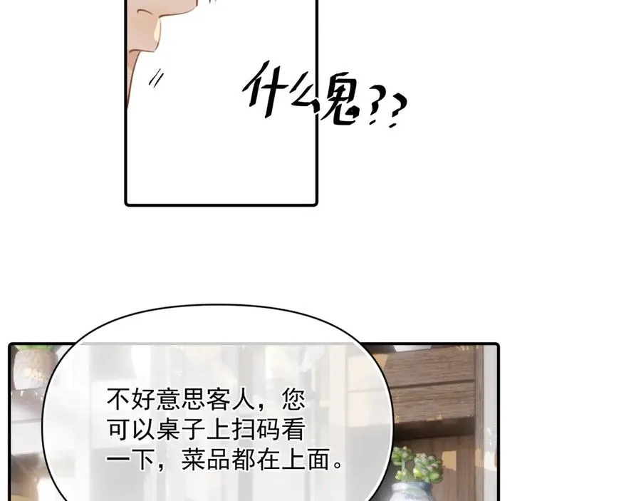 第二十七话 一起打工53