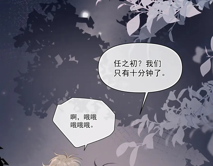 第二十九话 我好像有点不对劲了68