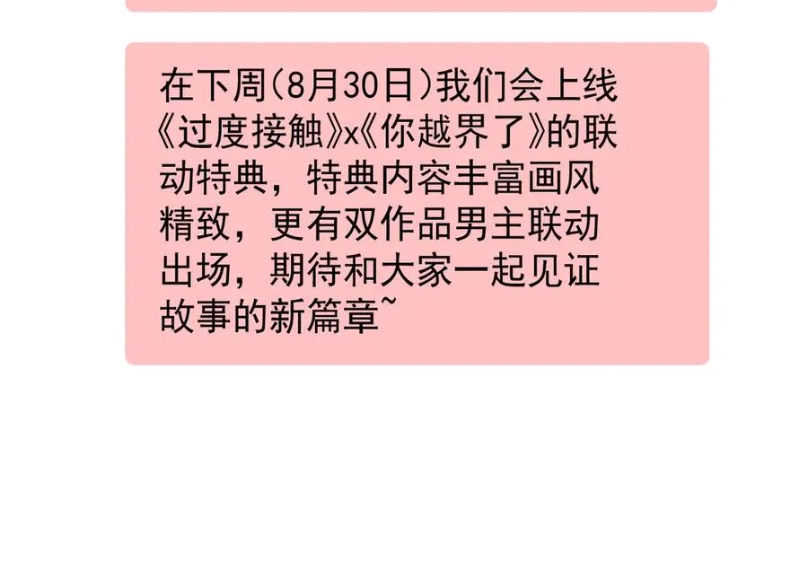第三十七话 未完成的告白145
