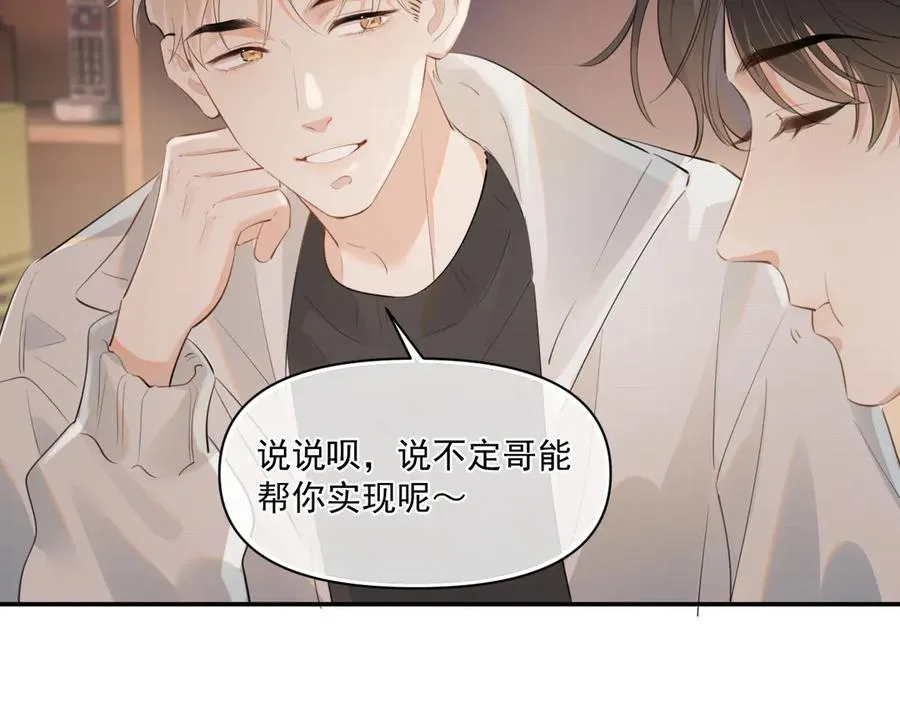 第三十话 许的什么愿？52