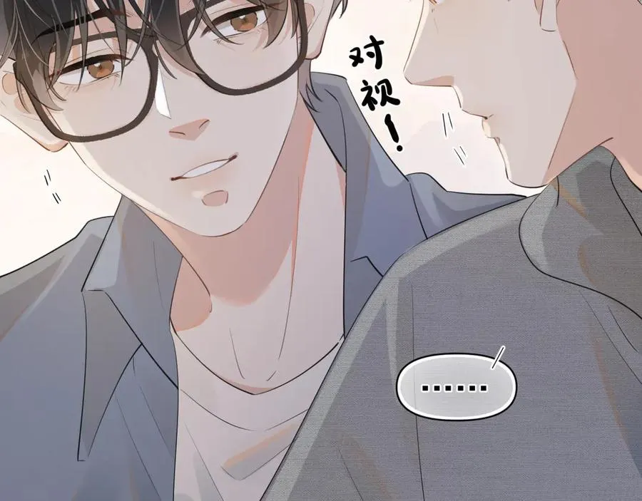 第十九话 你也觉得他很好？34