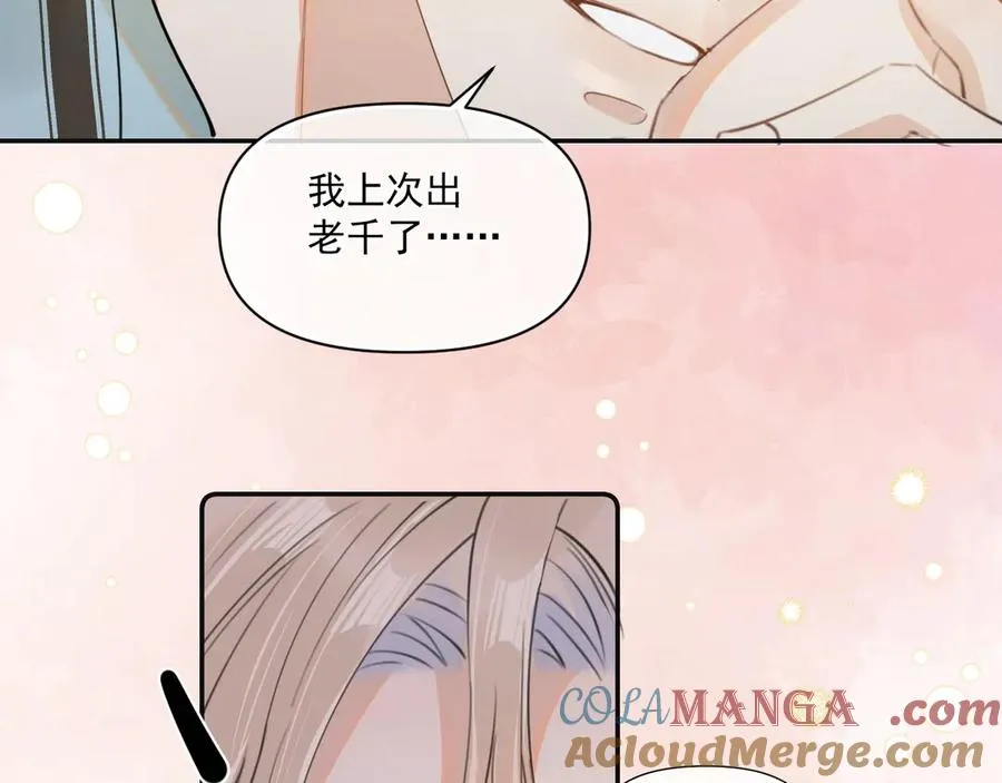 第三十一 话 校霸和学霸很配72