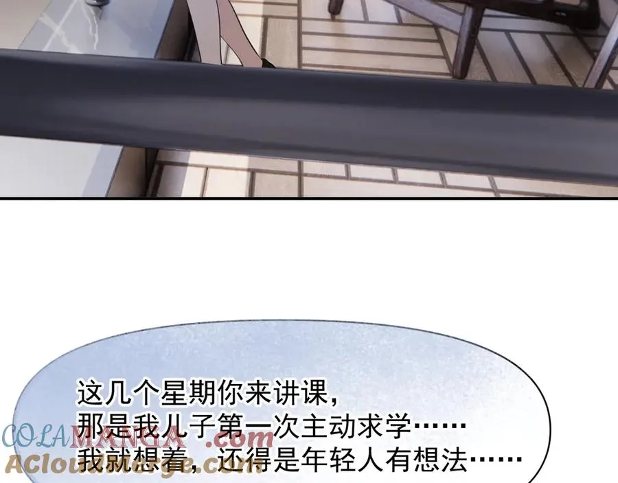第十八话 有点太暧昧30
